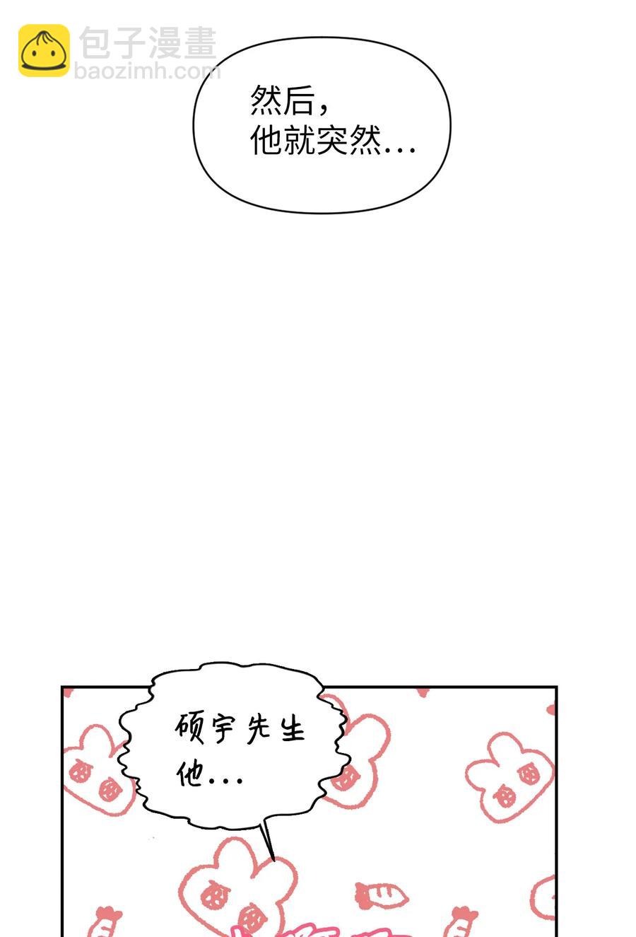 當反派擁有了全知屬性 - 008 我纔是王(2/3) - 2