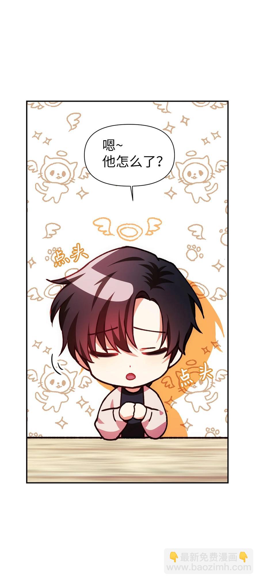 當反派擁有了全知屬性 - 008 我纔是王(2/3) - 4