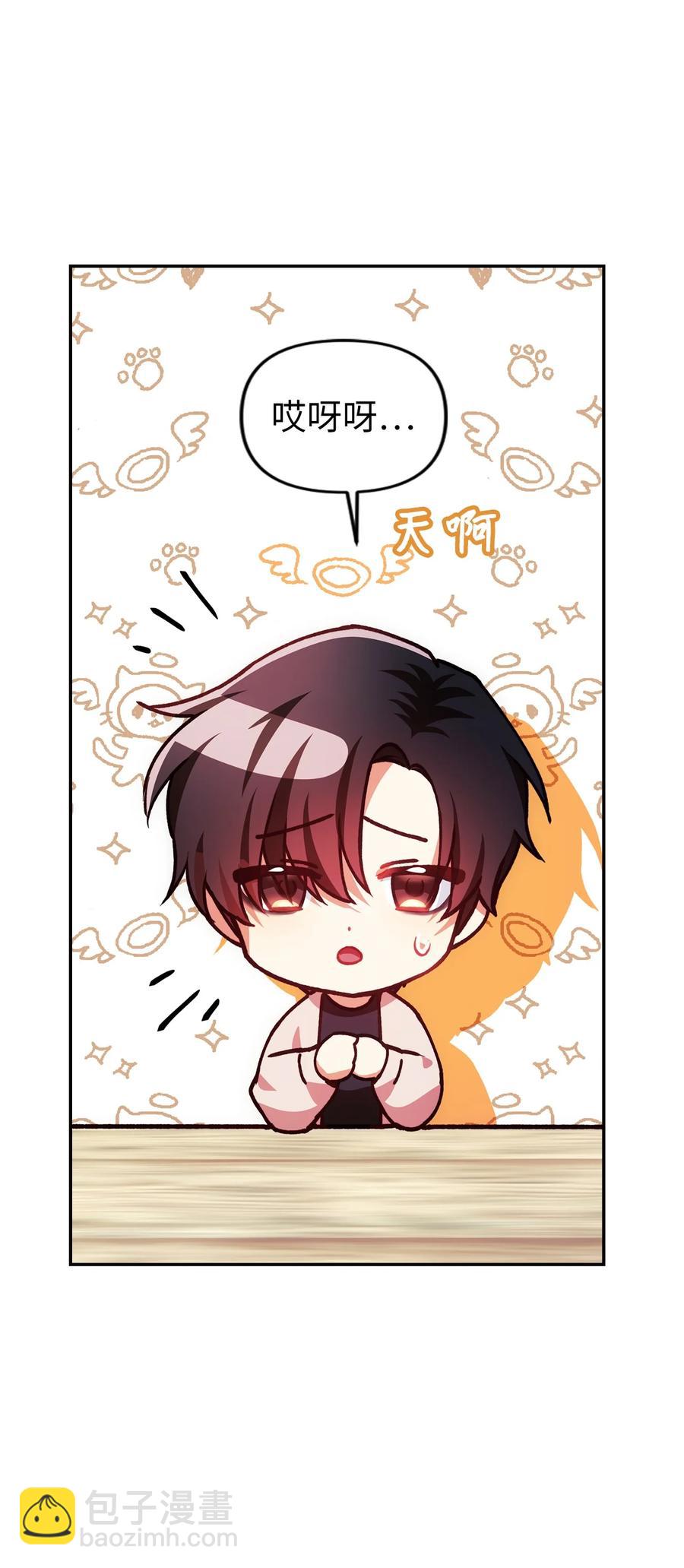 當反派擁有了全知屬性 - 008 我纔是王(2/3) - 6