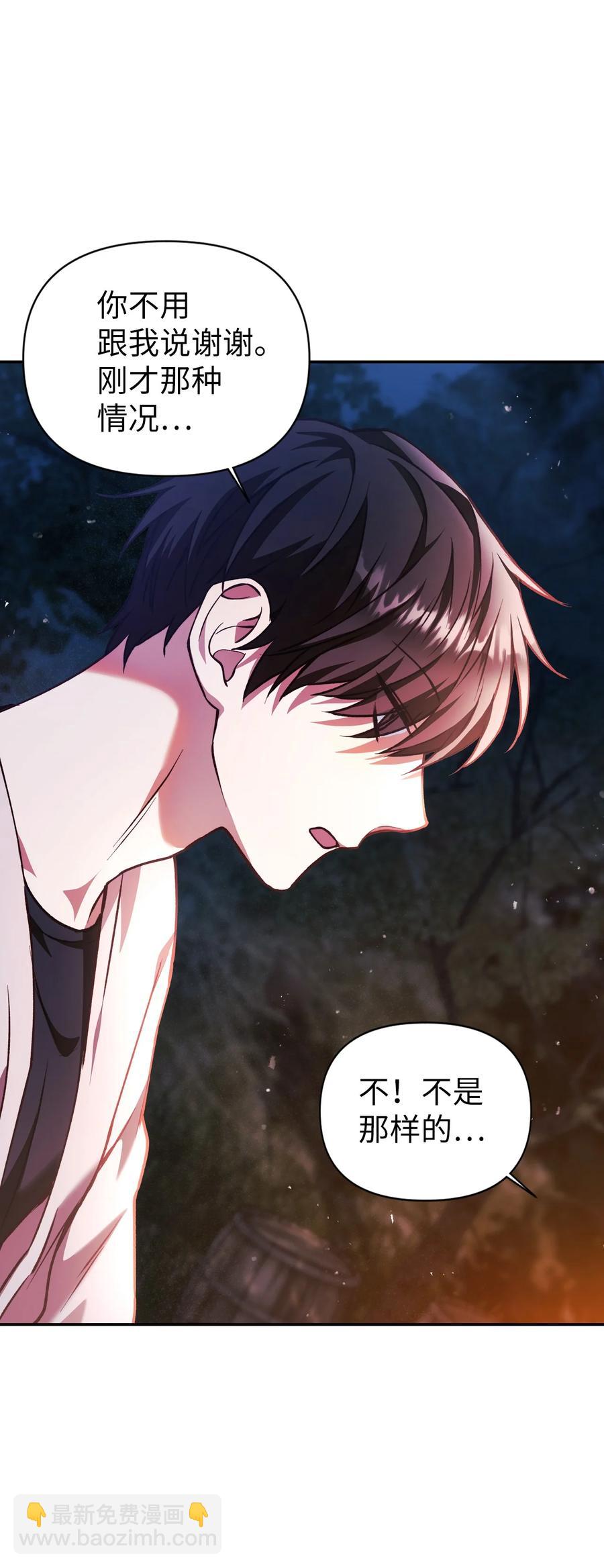 當反派擁有了全知屬性 - 008 我纔是王(2/3) - 4