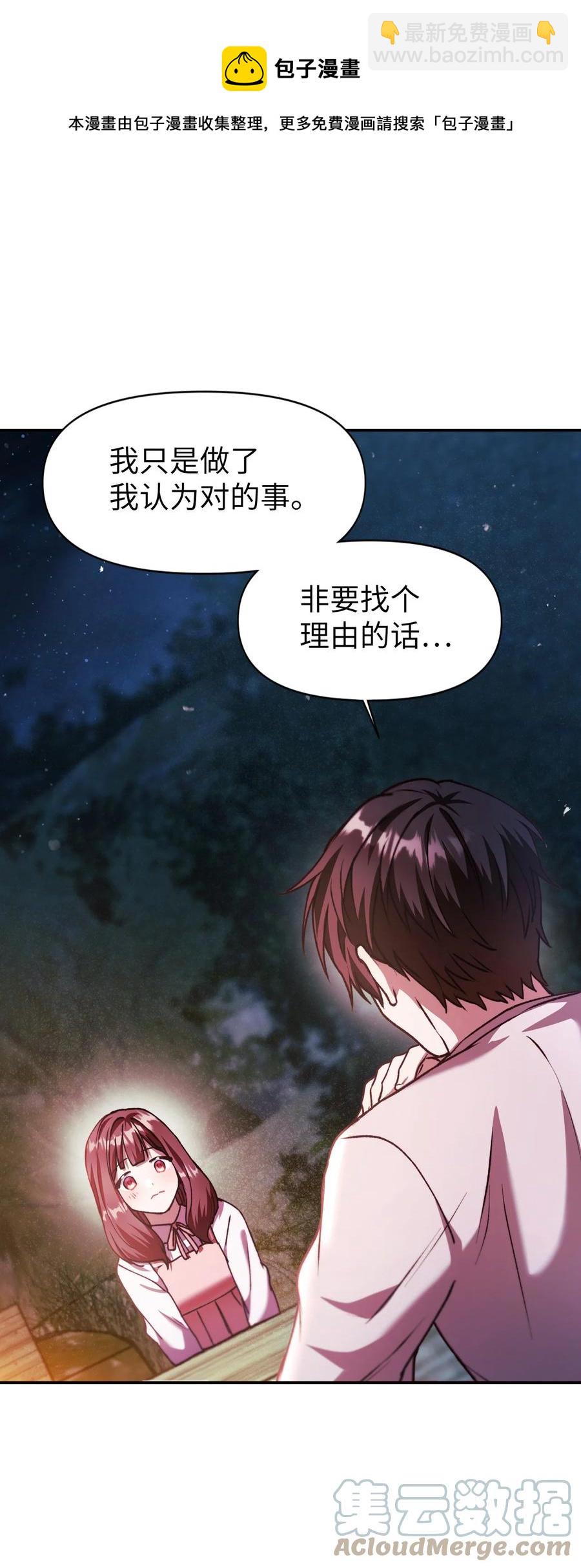 當反派擁有了全知屬性 - 008 我纔是王(2/3) - 7