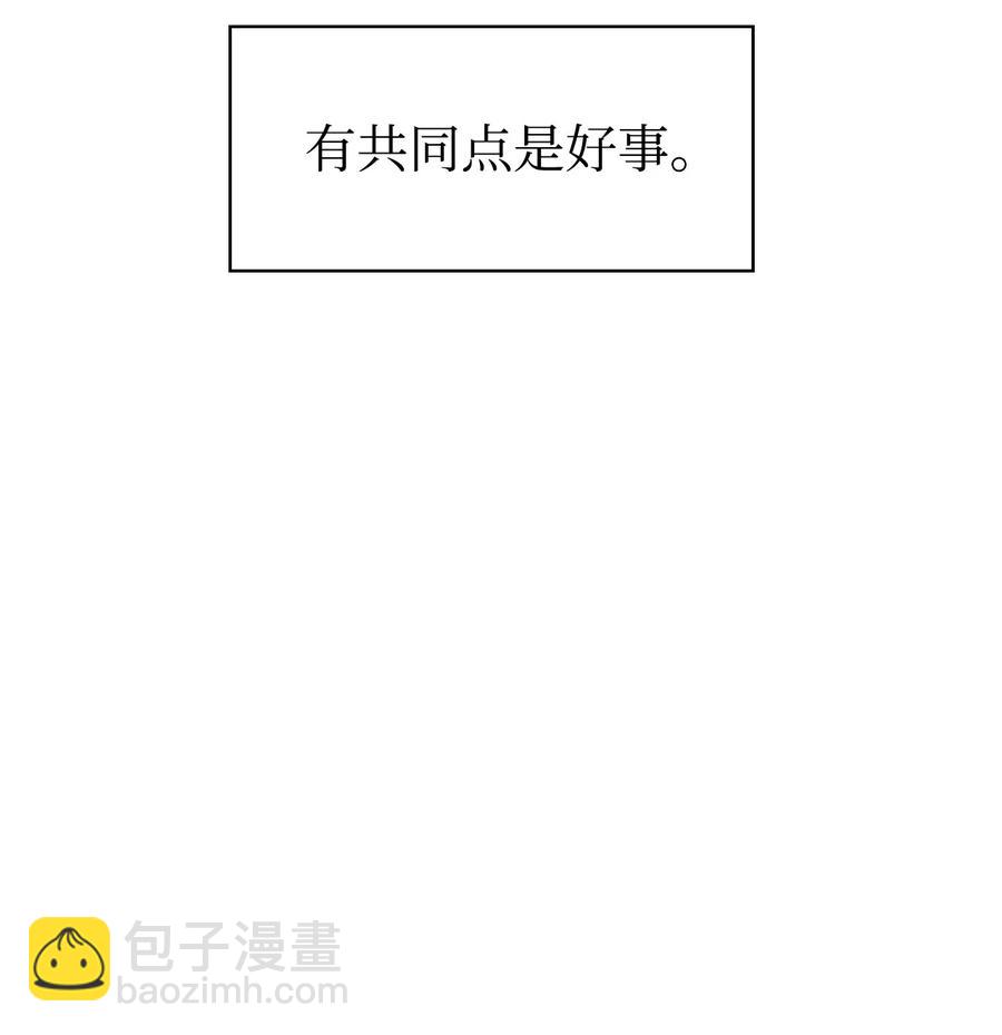 當反派擁有了全知屬性 - 008 我纔是王(2/3) - 2