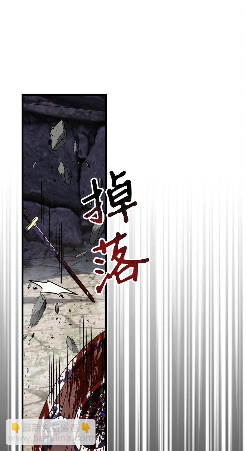 當反派擁有了全知屬性 - 080 假象(3/3) - 2