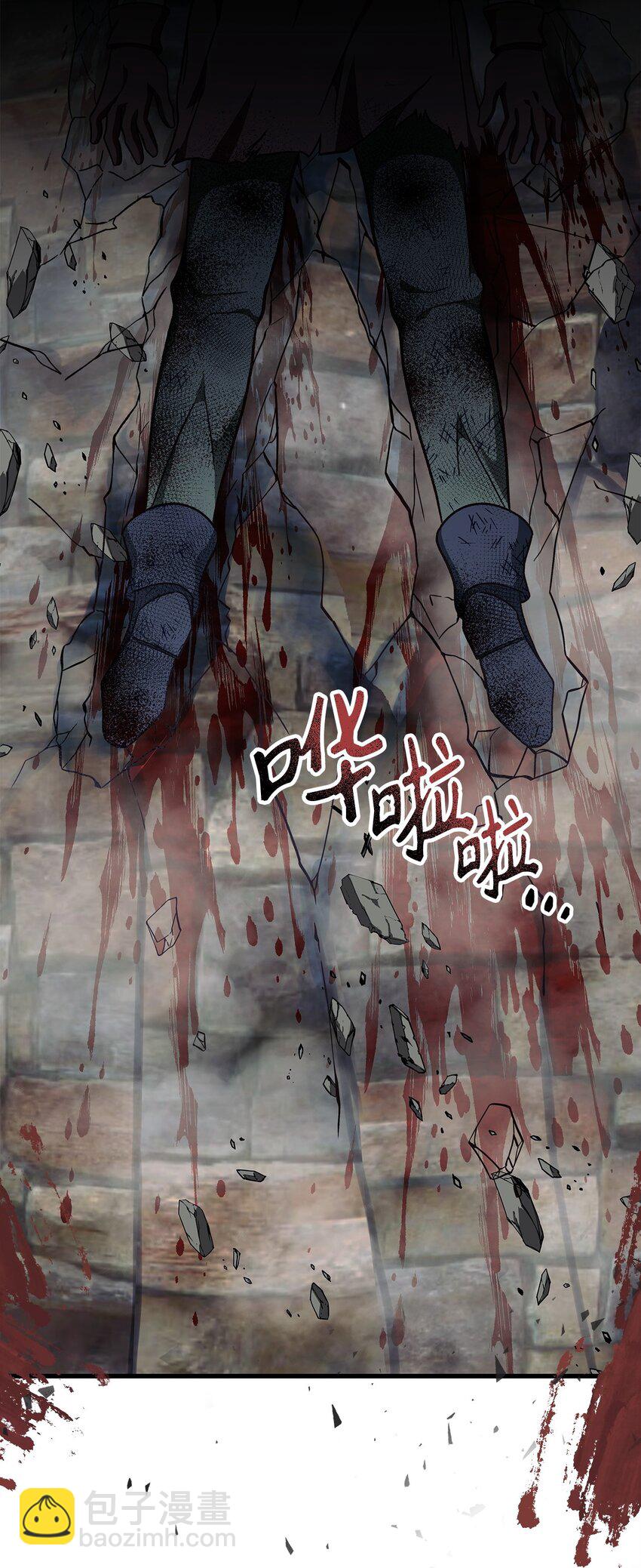 當反派擁有了全知屬性 - 080 假象(3/3) - 4