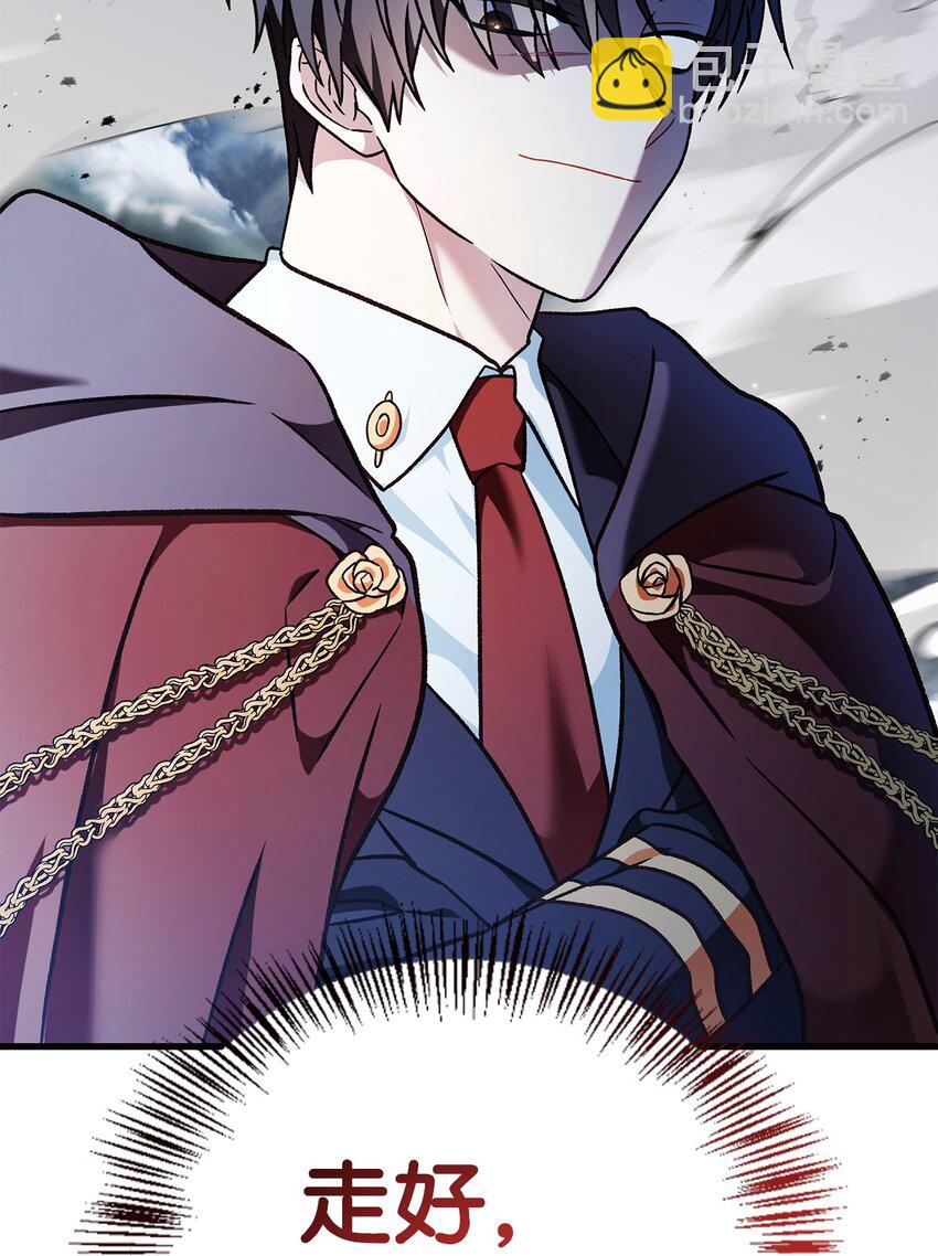 當反派擁有了全知屬性 - 080 假象(3/3) - 2