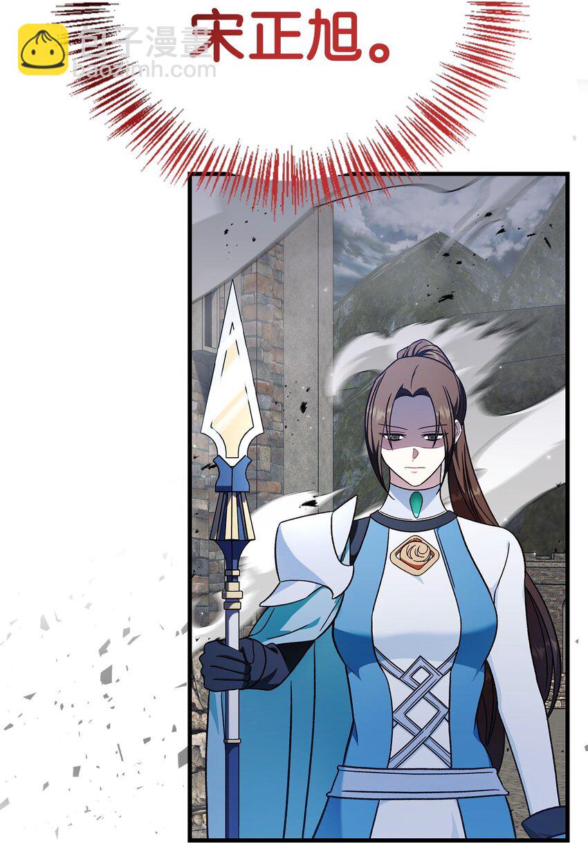 當反派擁有了全知屬性 - 080 假象(3/3) - 3