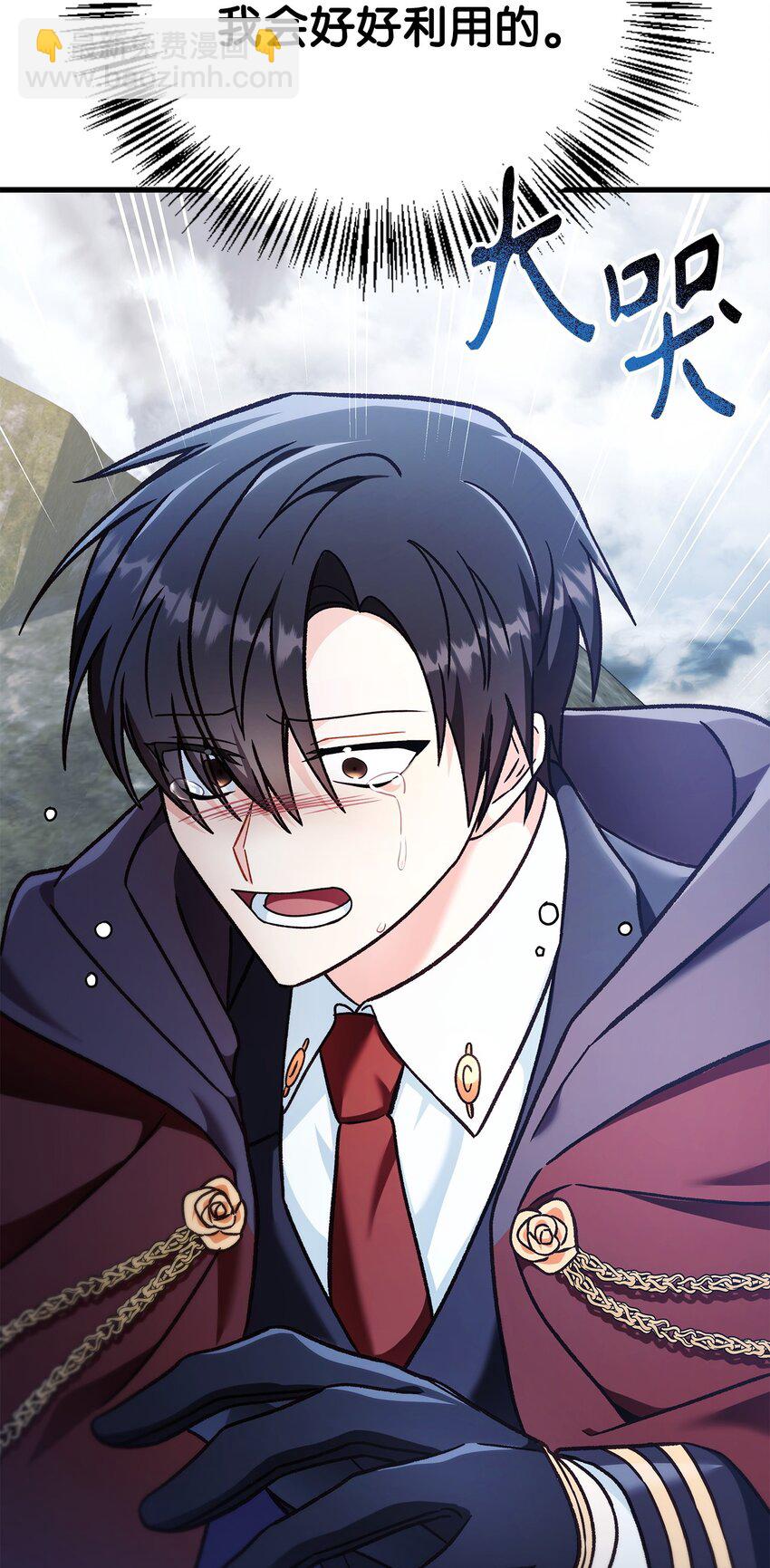 當反派擁有了全知屬性 - 080 假象(3/3) - 1