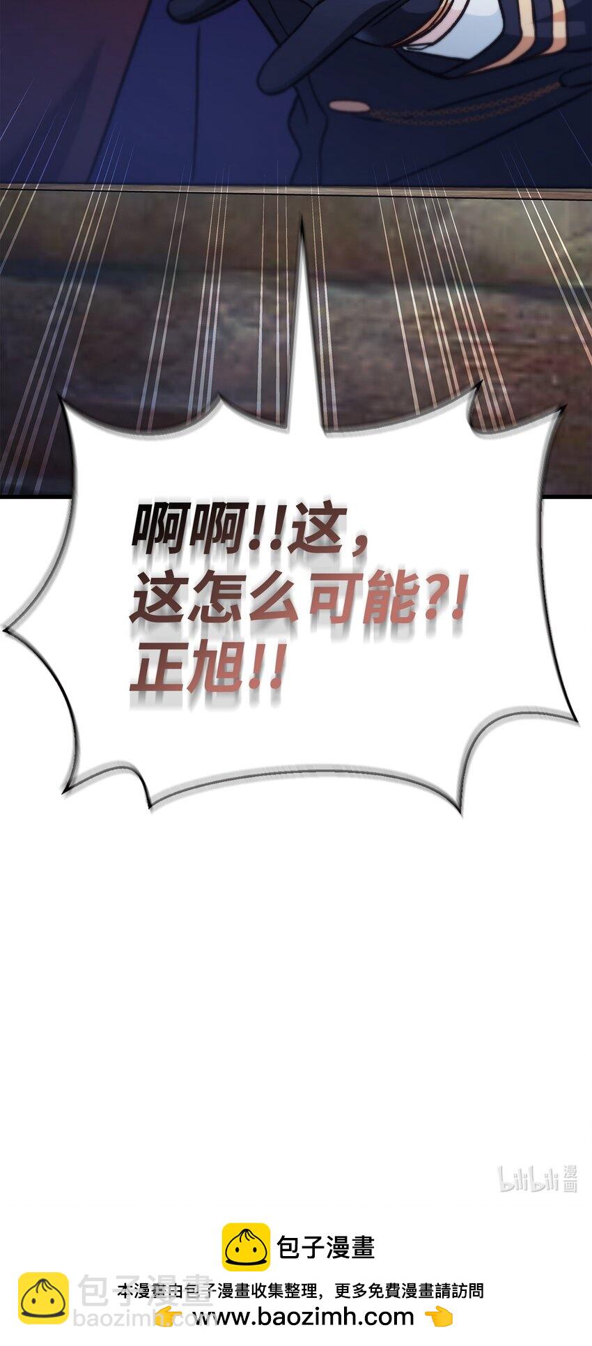 當反派擁有了全知屬性 - 080 假象(3/3) - 2