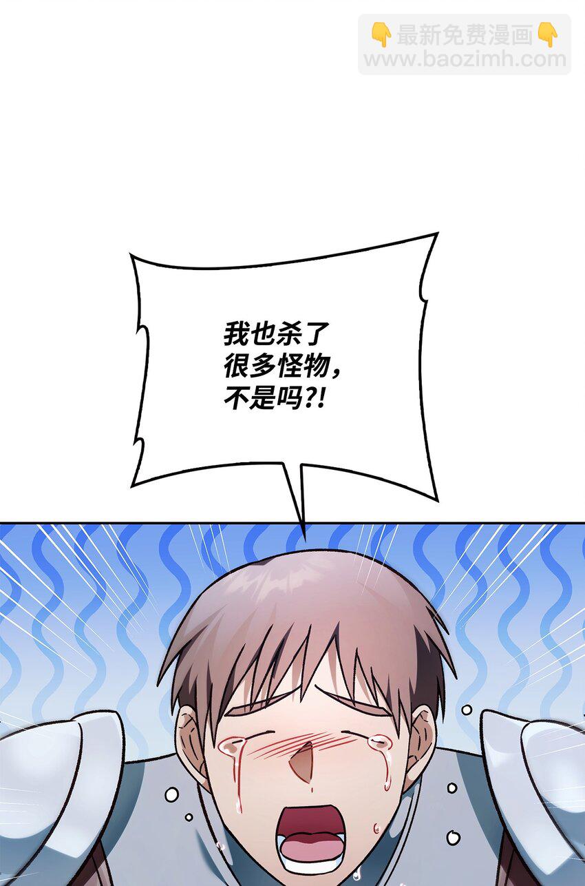 當反派擁有了全知屬性 - 080 假象(2/3) - 6