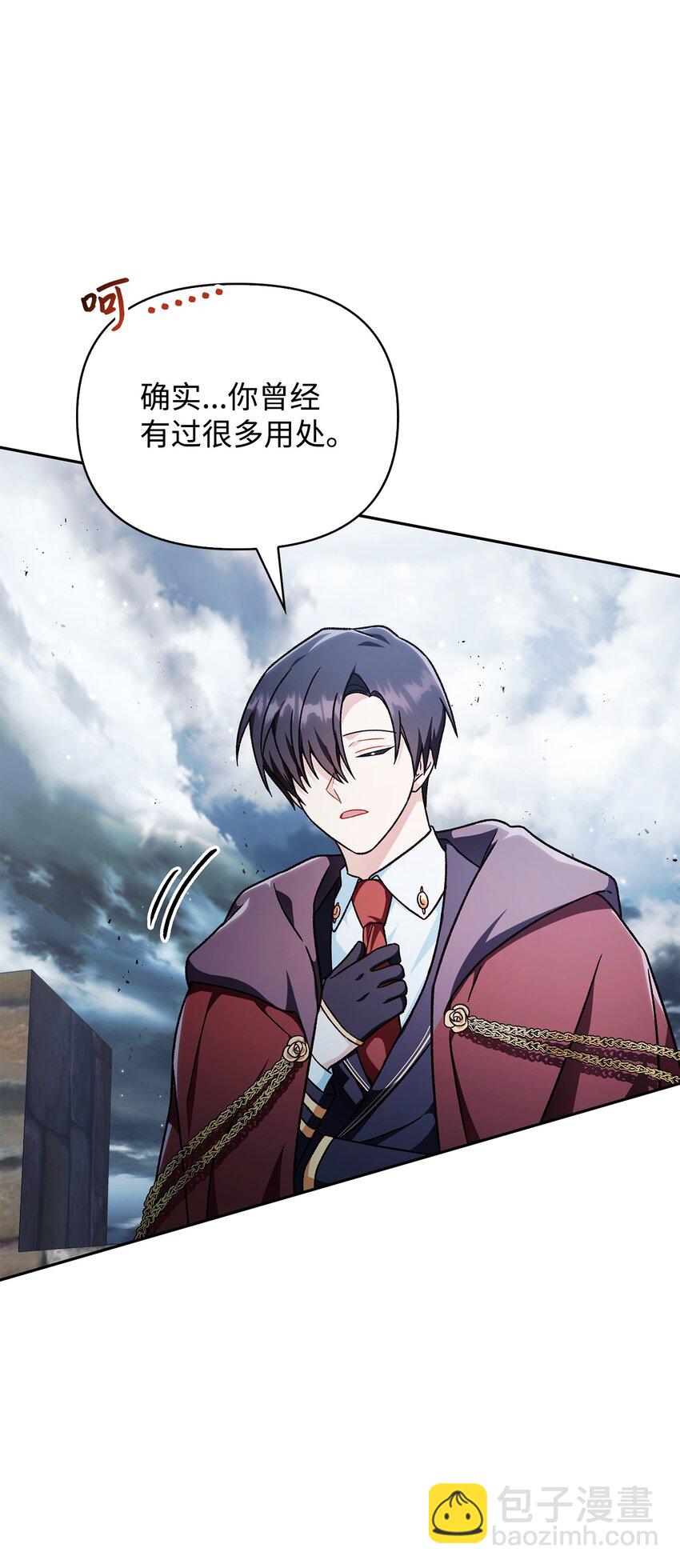 當反派擁有了全知屬性 - 080 假象(2/3) - 8