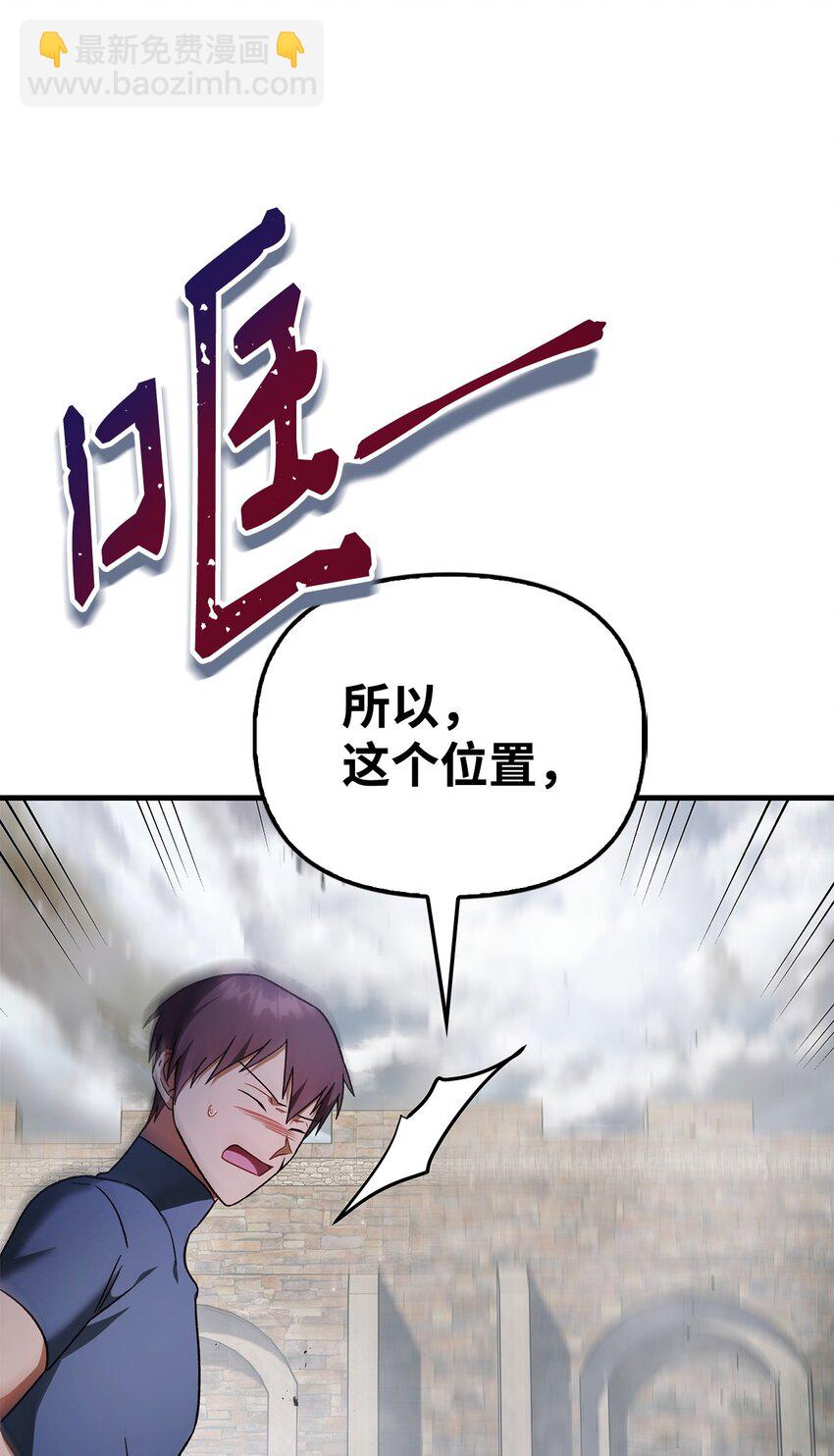 當反派擁有了全知屬性 - 080 假象(2/3) - 4