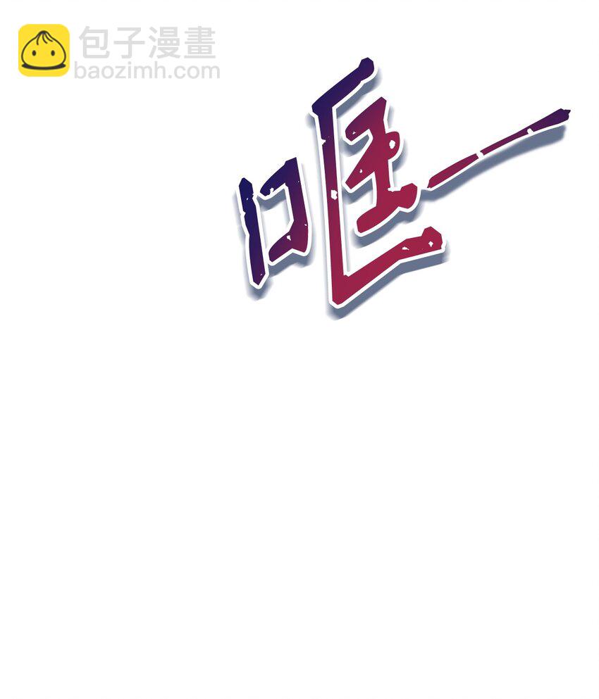 當反派擁有了全知屬性 - 080 假象(2/3) - 7