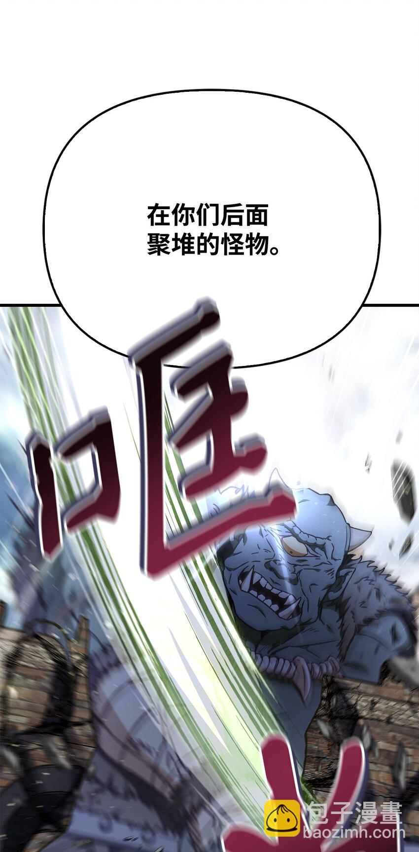 當反派擁有了全知屬性 - 080 假象(2/3) - 1