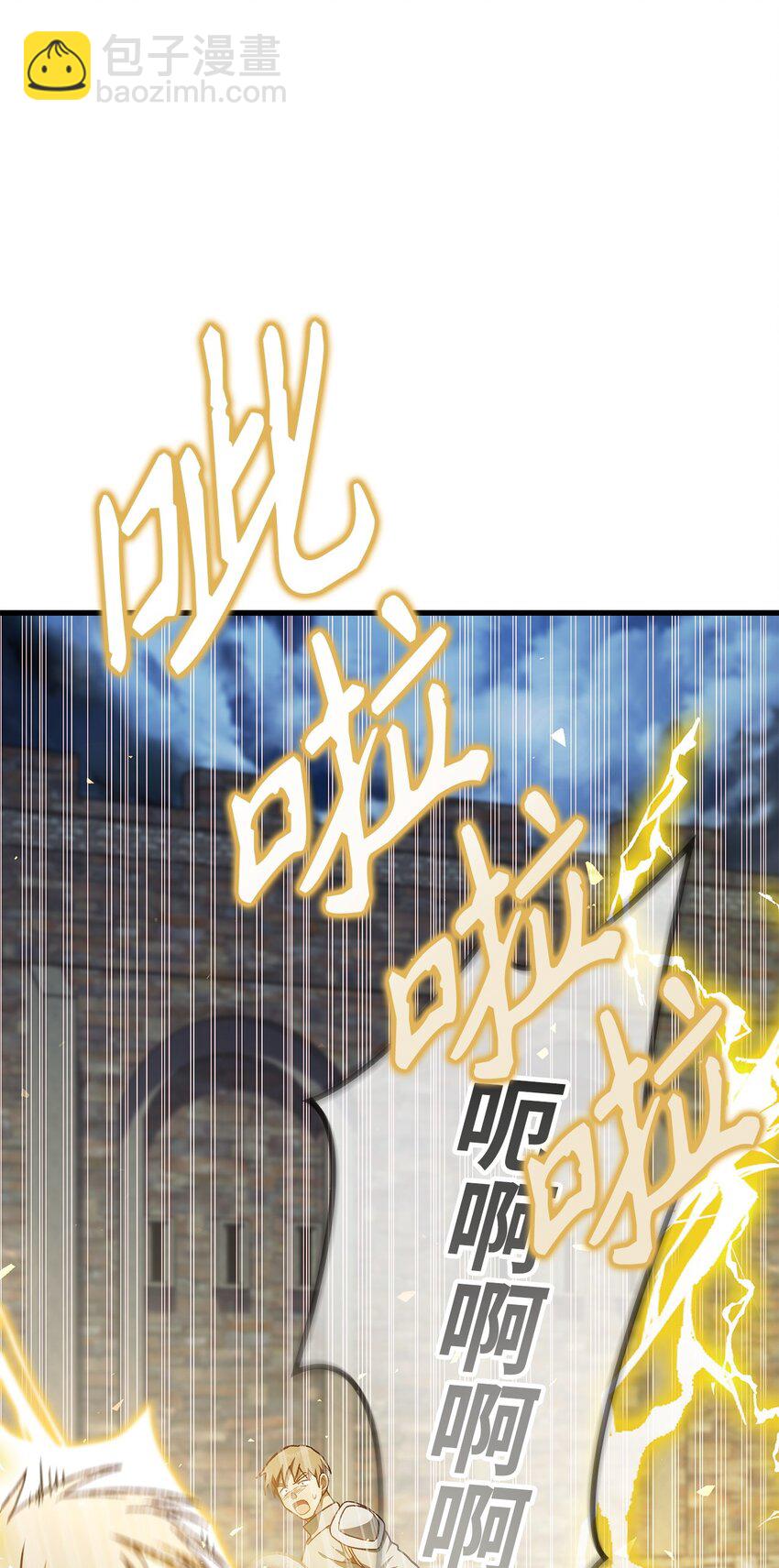 當反派擁有了全知屬性 - 080 假象(2/3) - 6