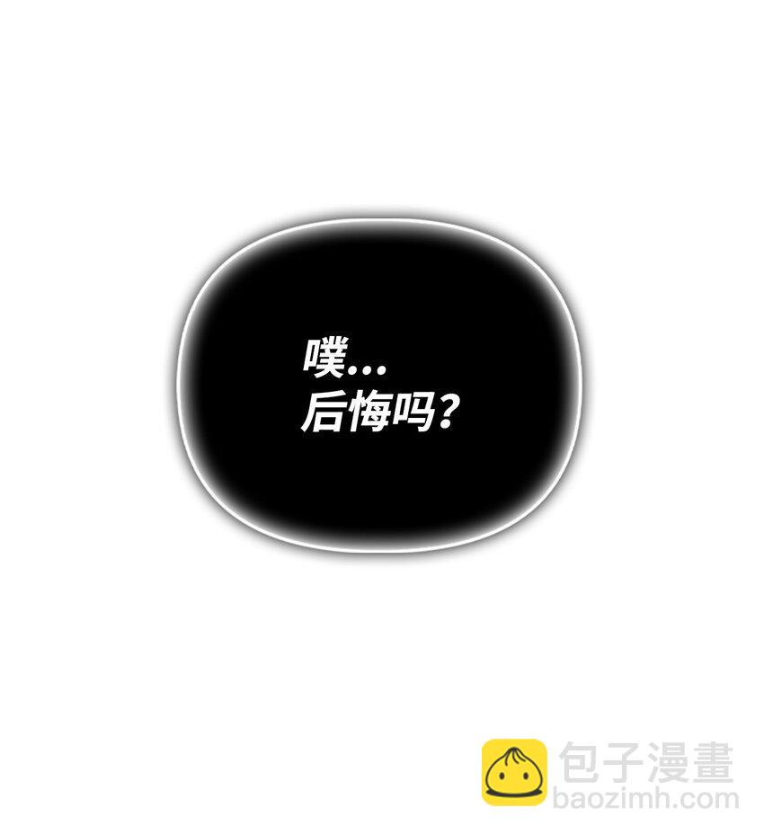 當反派擁有了全知屬性 - 080 假象(2/3) - 3