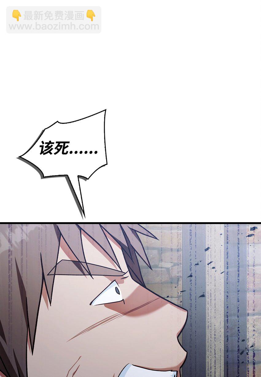 當反派擁有了全知屬性 - 080 假象(2/3) - 2