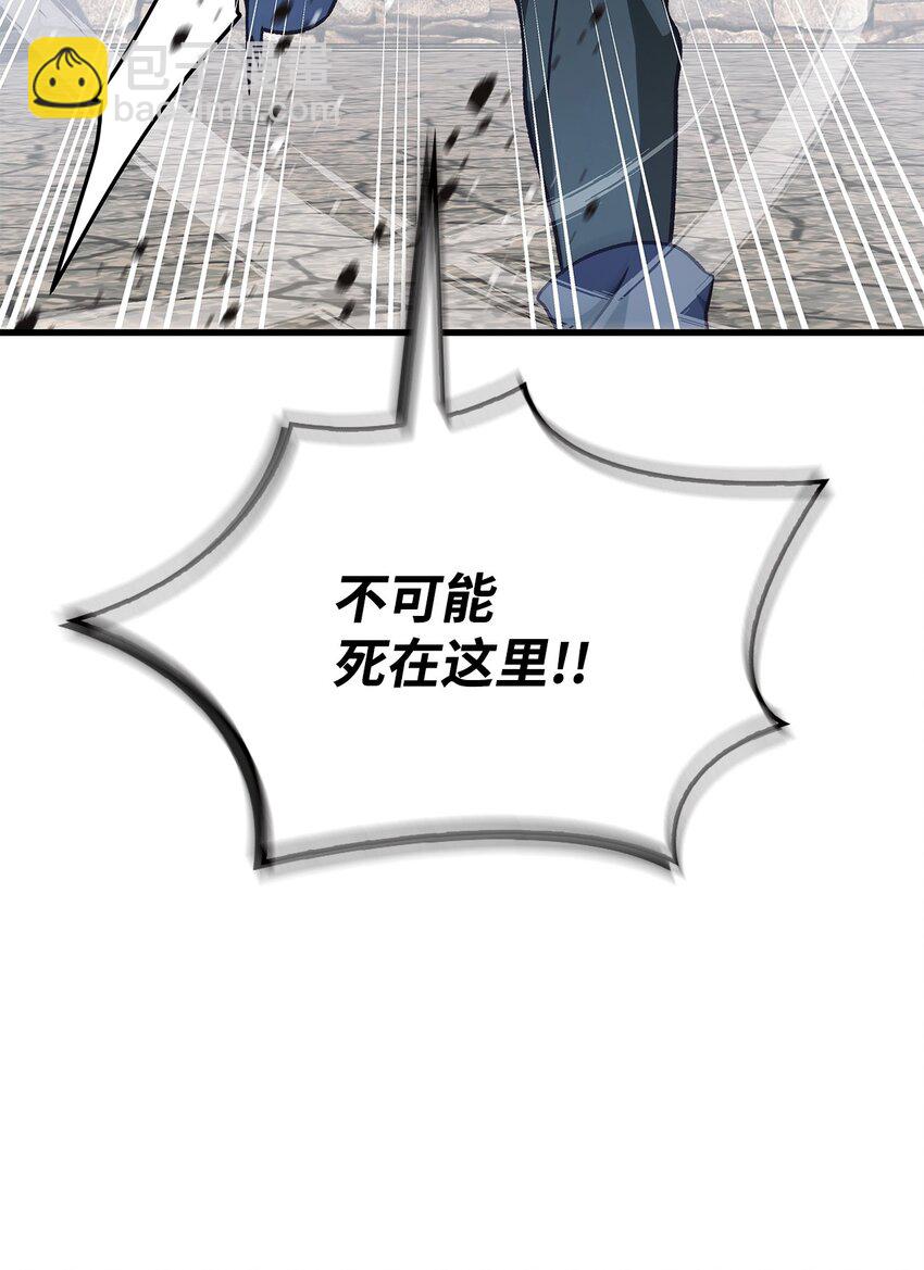 當反派擁有了全知屬性 - 080 假象(2/3) - 8