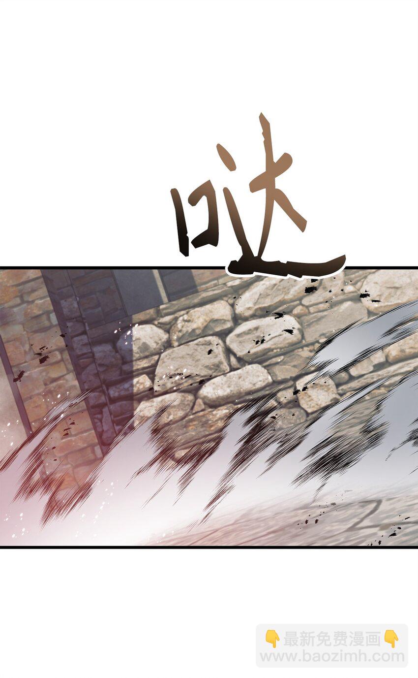 當反派擁有了全知屬性 - 080 假象(2/3) - 1