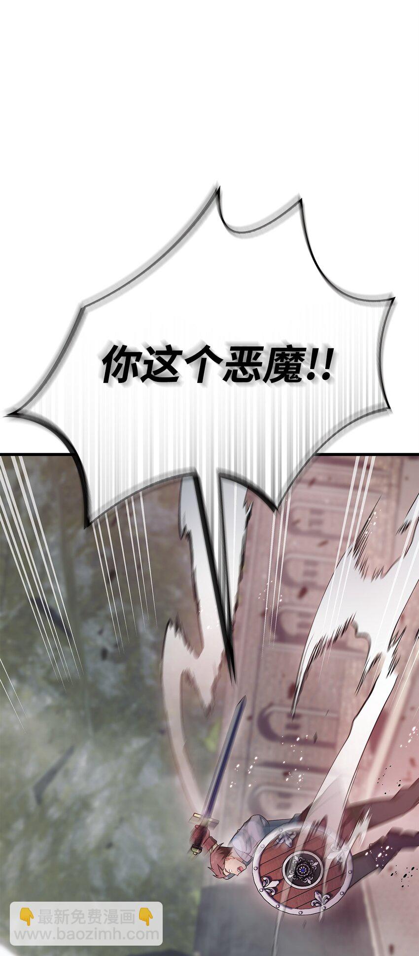 當反派擁有了全知屬性 - 080 假象(2/3) - 4