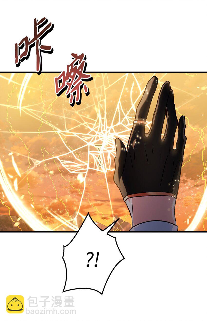 當反派擁有了全知屬性 - 082 找回龍蛋(1/3) - 8