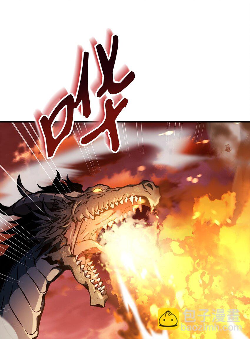 當反派擁有了全知屬性 - 082 找回龍蛋(1/3) - 1