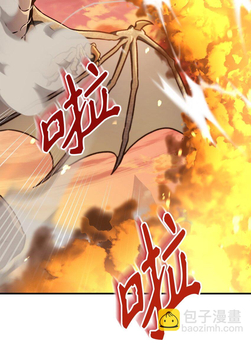 當反派擁有了全知屬性 - 082 找回龍蛋(1/3) - 2