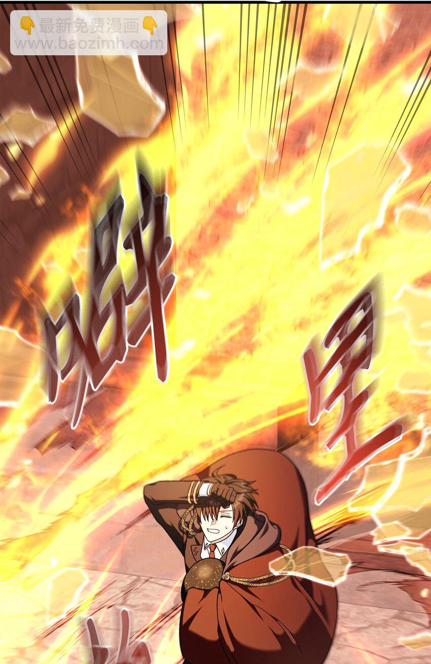 當反派擁有了全知屬性 - 082 找回龍蛋(1/3) - 3