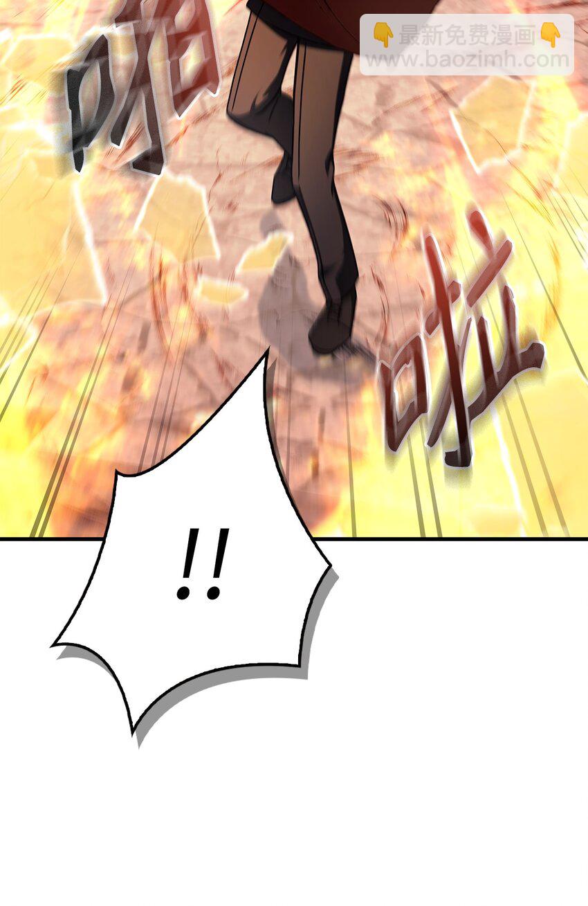 當反派擁有了全知屬性 - 082 找回龍蛋(1/3) - 4