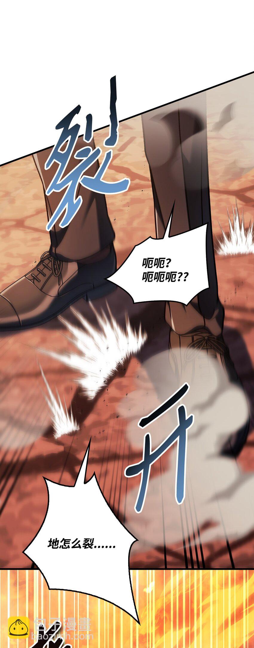 當反派擁有了全知屬性 - 082 找回龍蛋(1/3) - 5