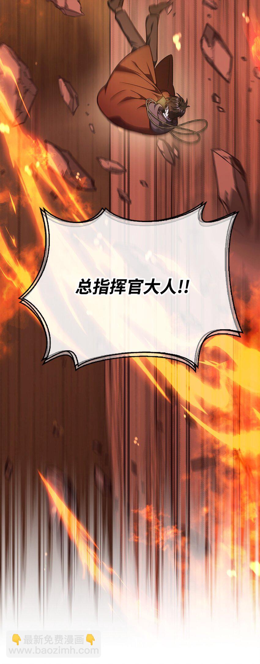 當反派擁有了全知屬性 - 082 找回龍蛋(1/3) - 7