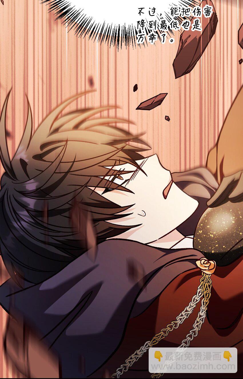 當反派擁有了全知屬性 - 082 找回龍蛋(1/3) - 1