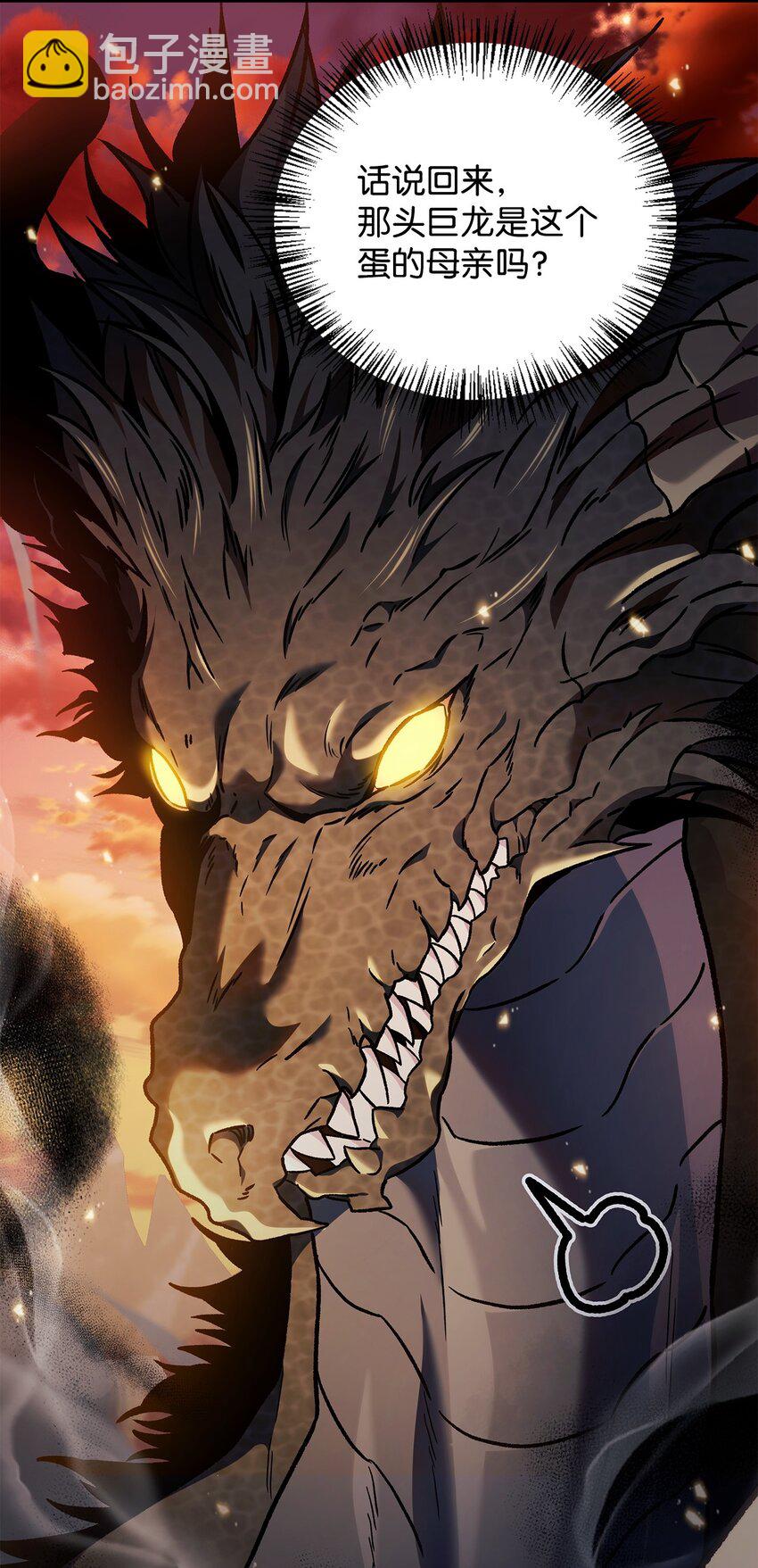 當反派擁有了全知屬性 - 082 找回龍蛋(1/3) - 2