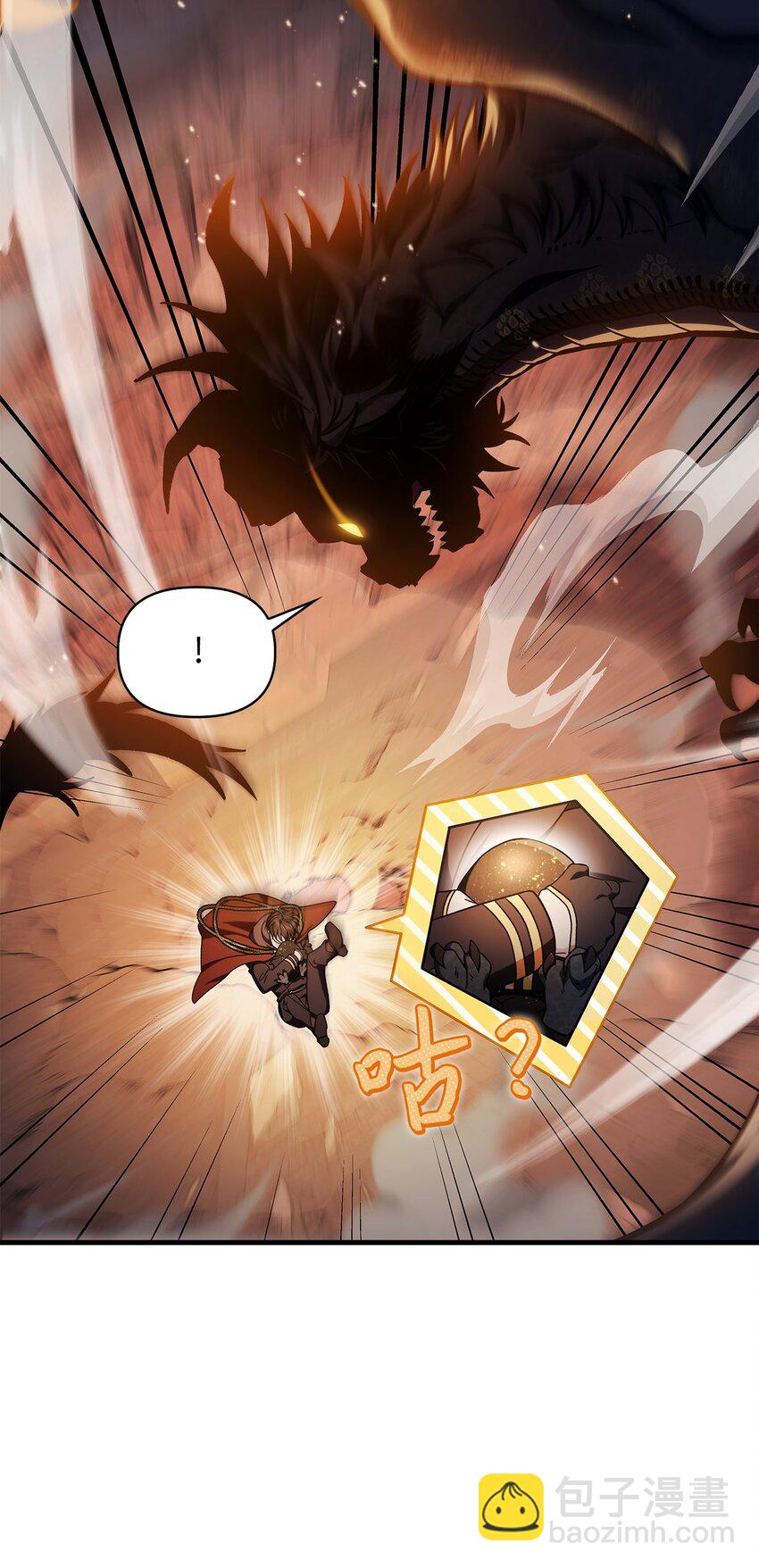 當反派擁有了全知屬性 - 082 找回龍蛋(1/3) - 4