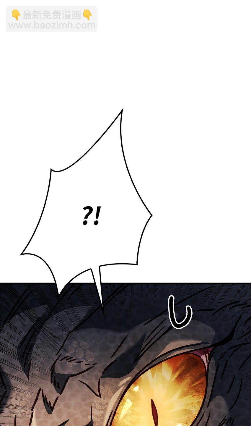 當反派擁有了全知屬性 - 082 找回龍蛋(1/3) - 5