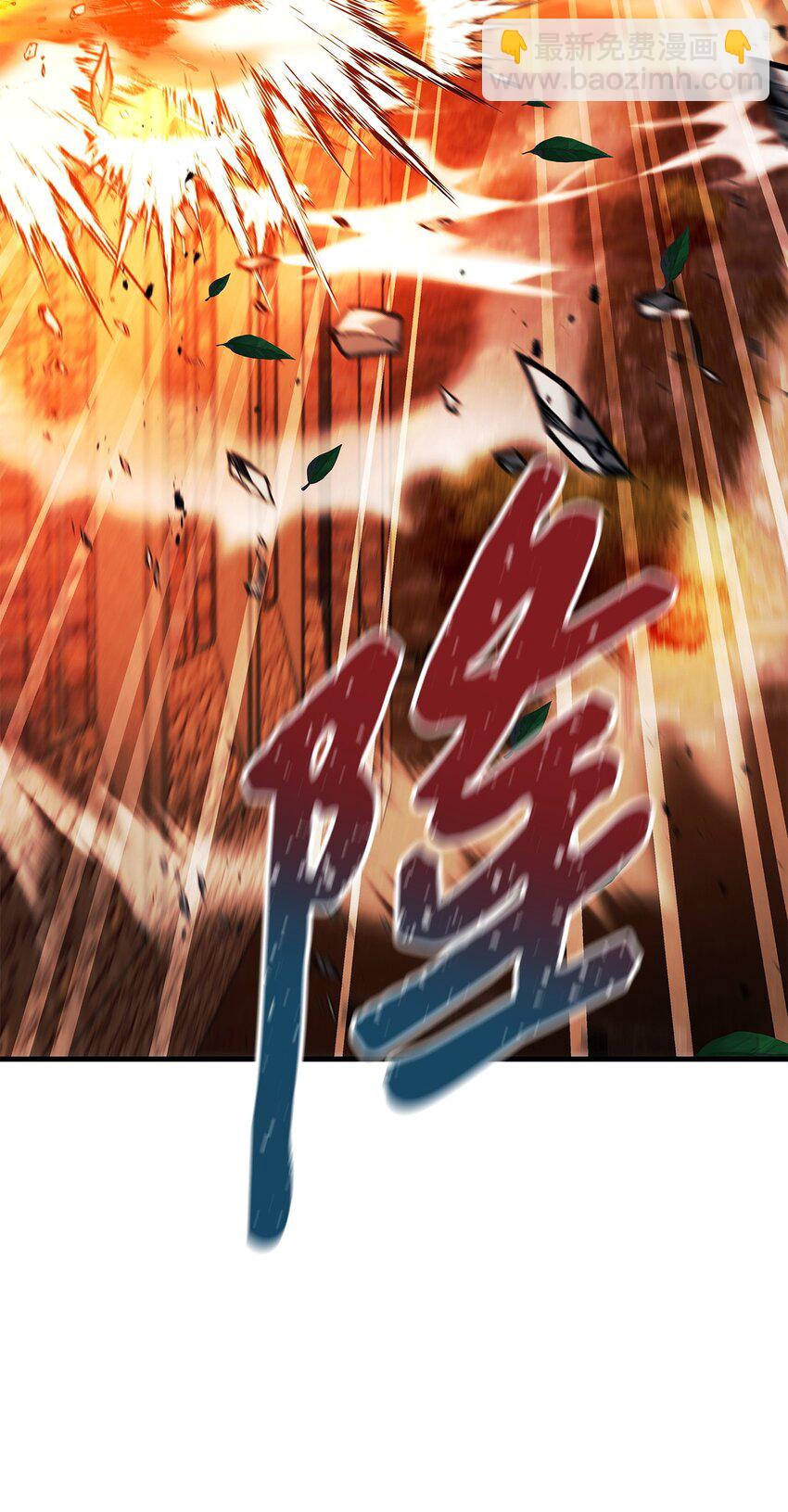 當反派擁有了全知屬性 - 082 找回龍蛋(1/3) - 3