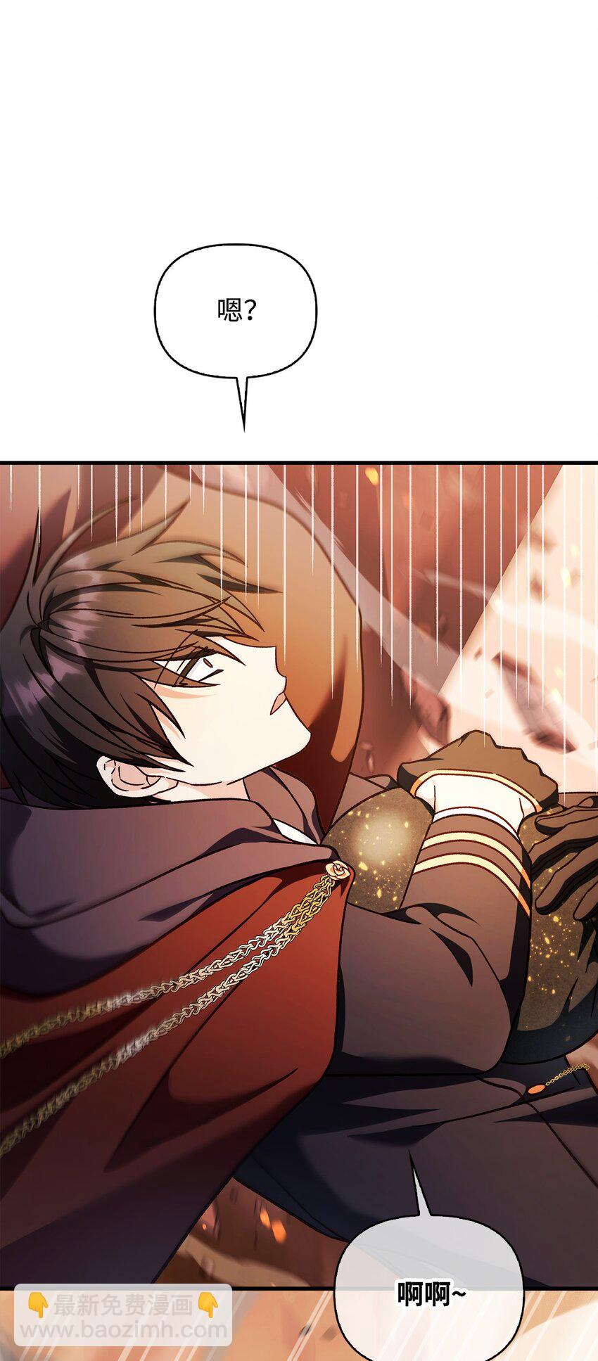 當反派擁有了全知屬性 - 082 找回龍蛋(1/3) - 7