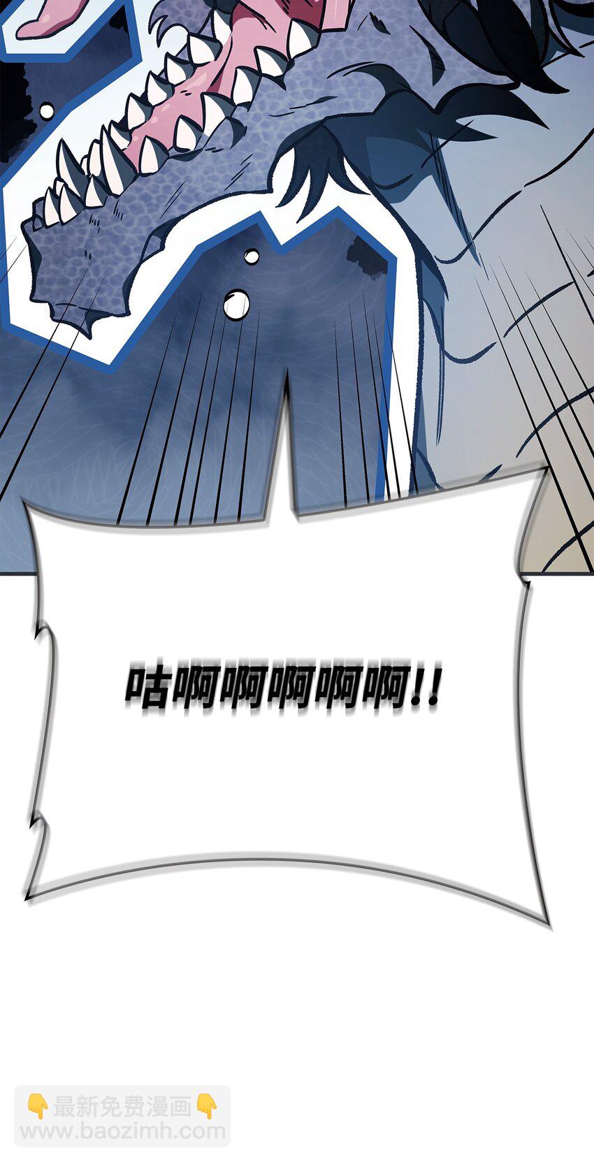 當反派擁有了全知屬性 - 082 找回龍蛋(1/3) - 3