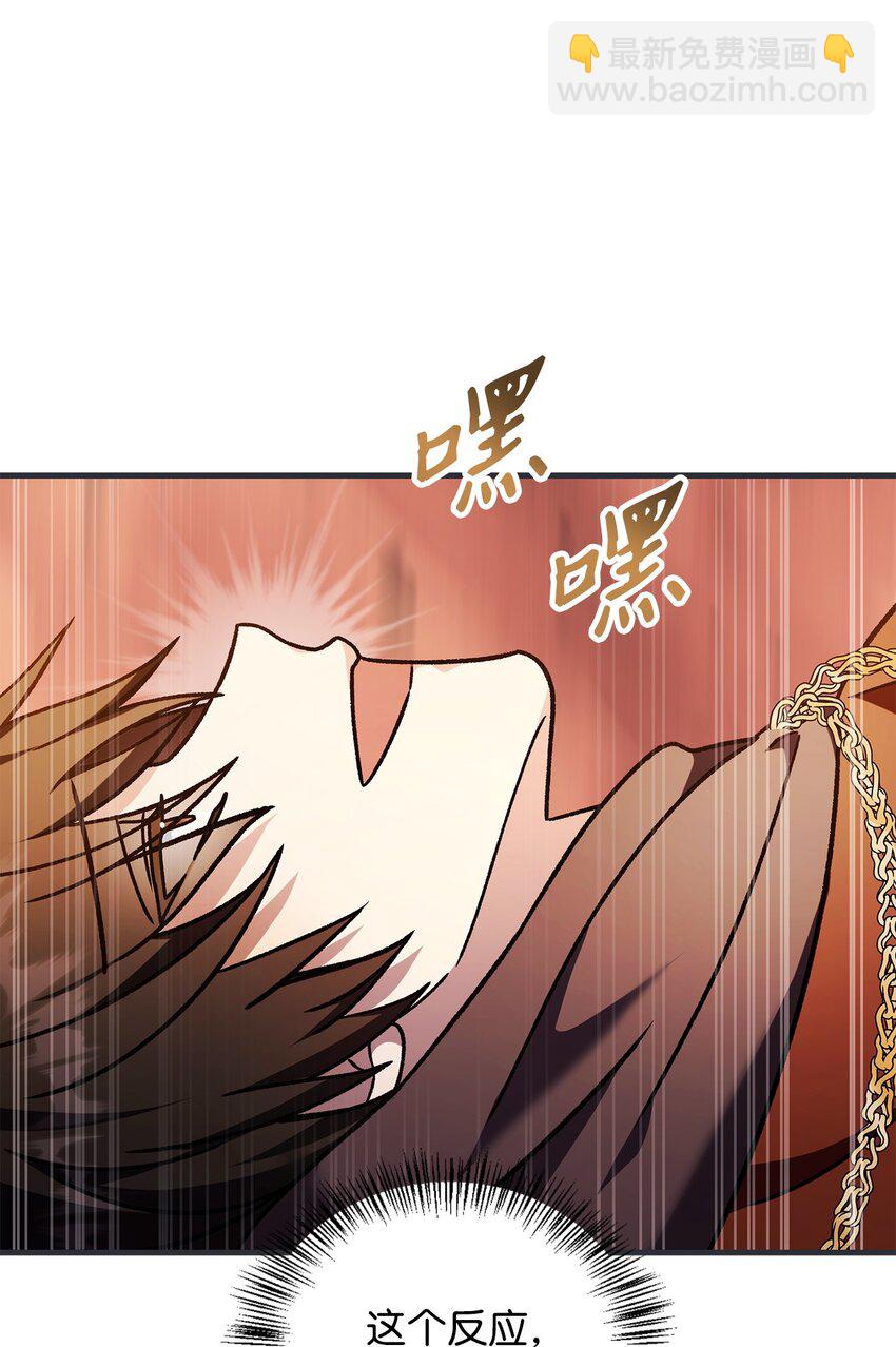 當反派擁有了全知屬性 - 082 找回龍蛋(1/3) - 4