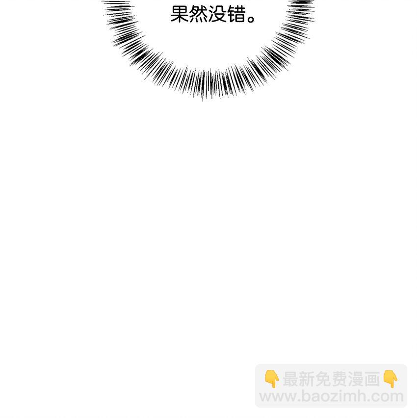 當反派擁有了全知屬性 - 082 找回龍蛋(1/3) - 5