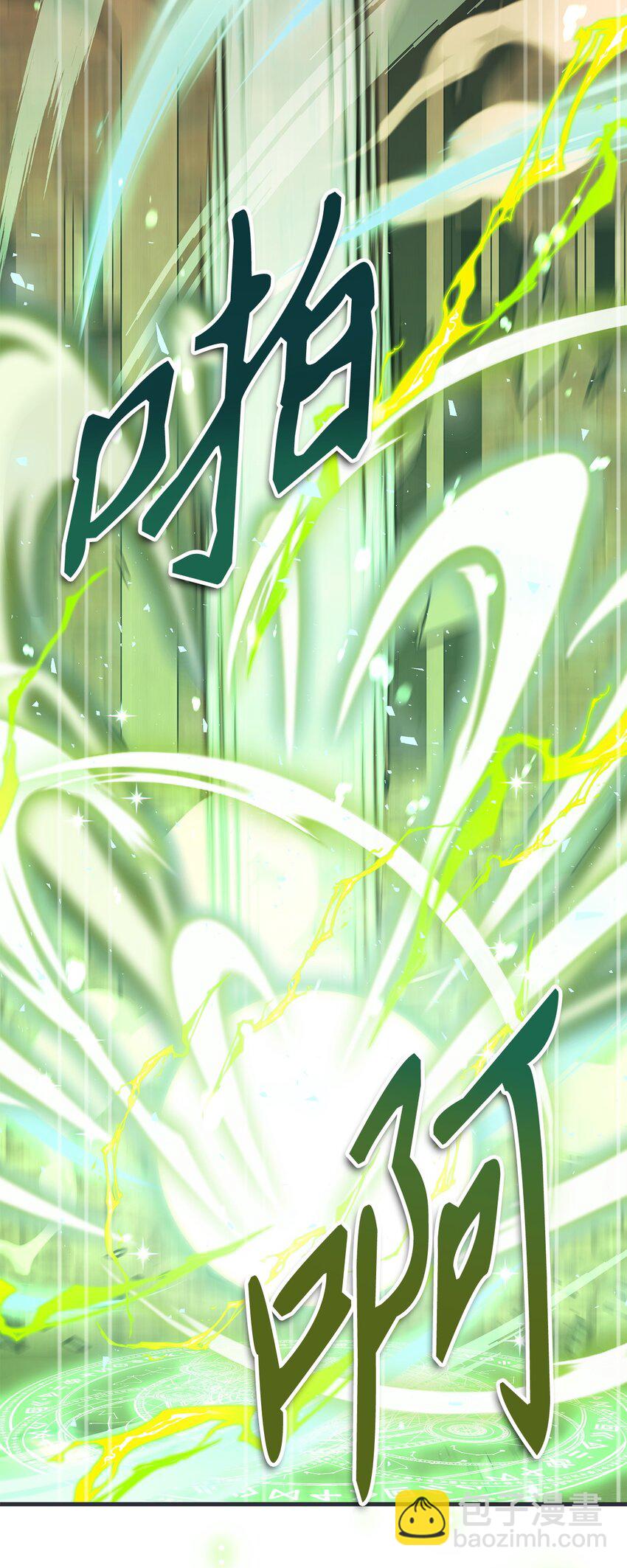 當反派擁有了全知屬性 - 082 找回龍蛋(1/3) - 7