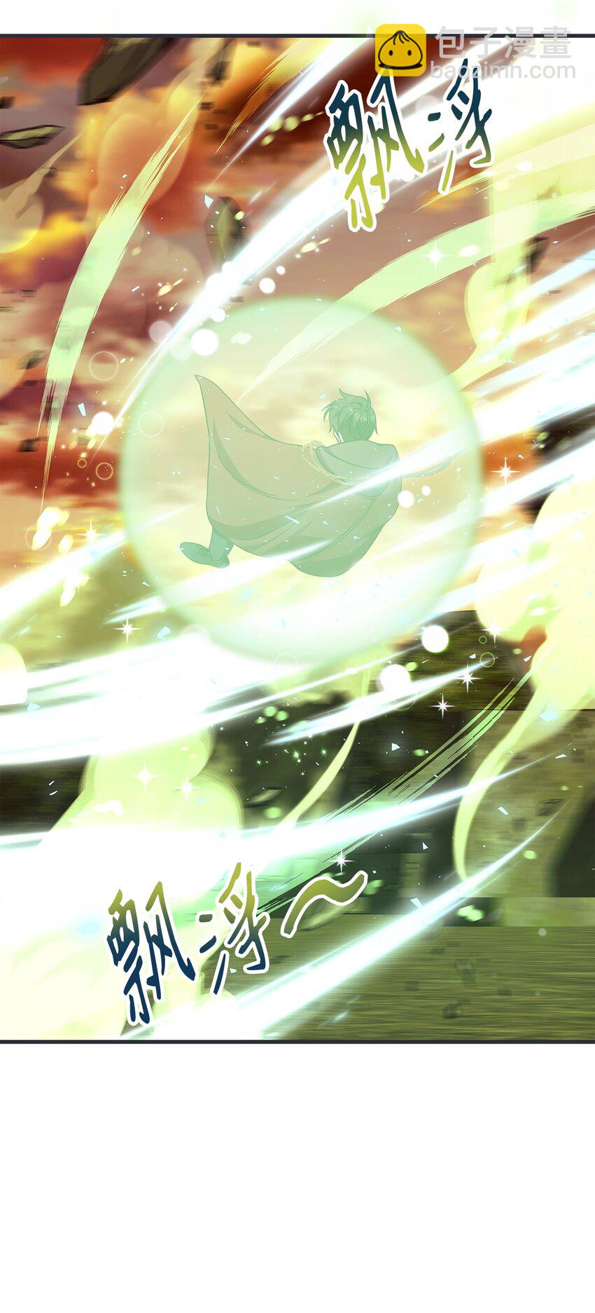 當反派擁有了全知屬性 - 082 找回龍蛋(1/3) - 1