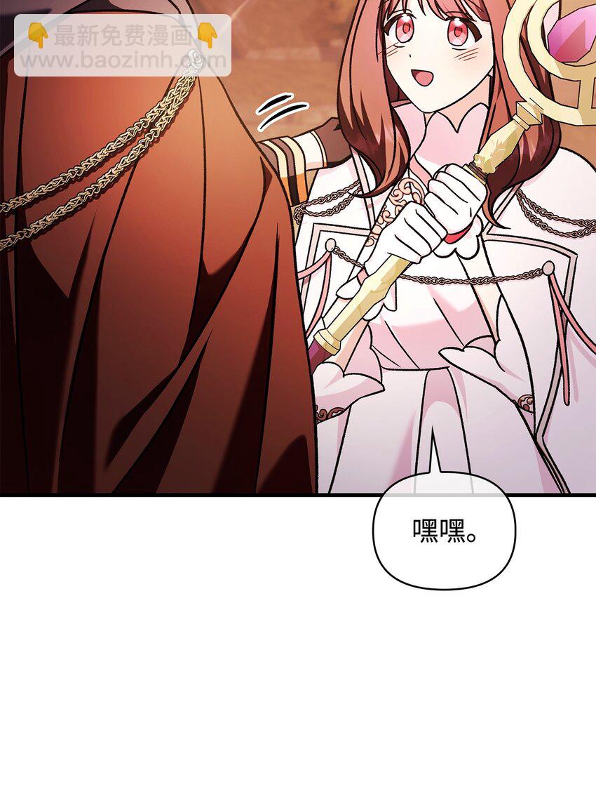 當反派擁有了全知屬性 - 082 找回龍蛋(1/3) - 5