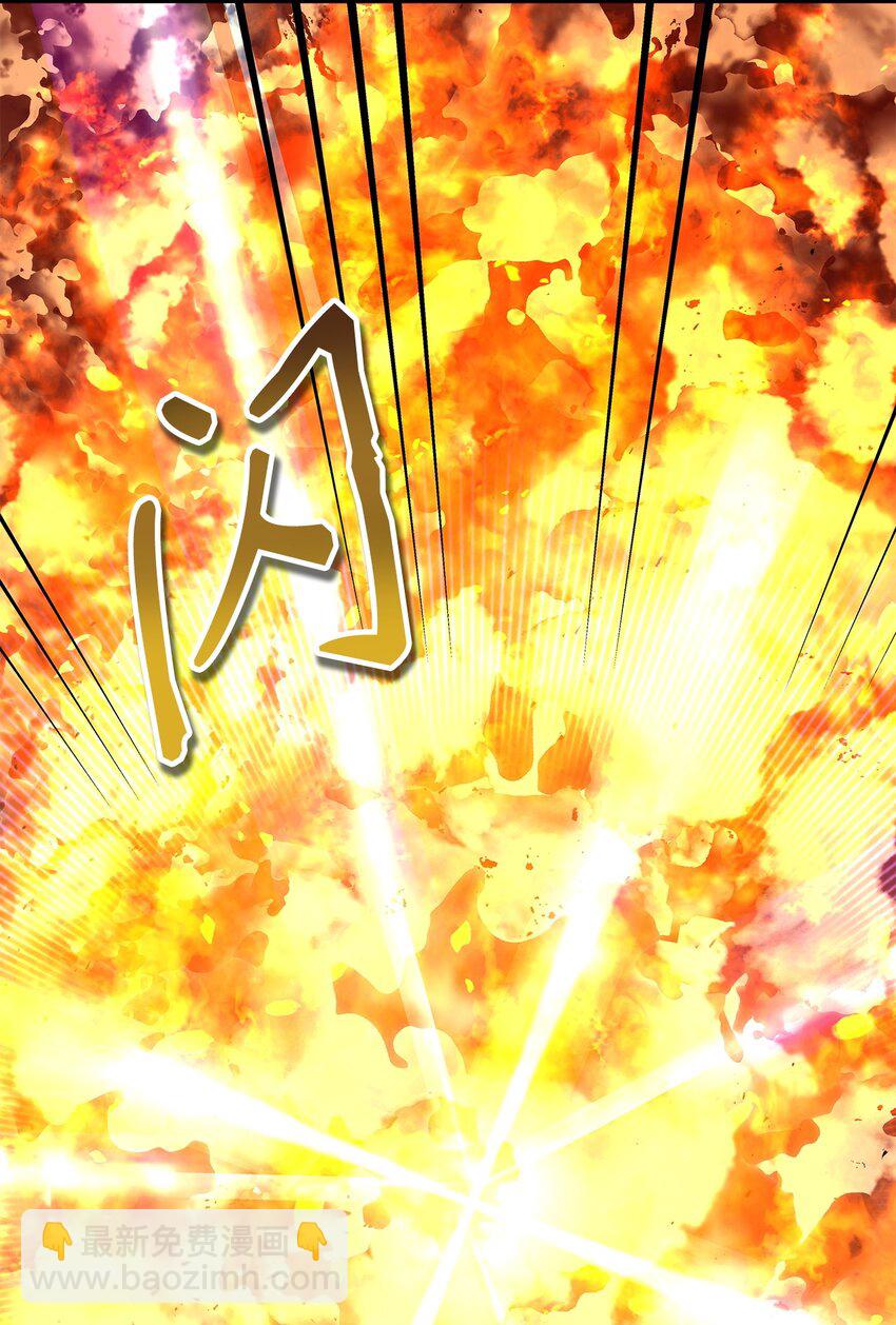 當反派擁有了全知屬性 - 082 找回龍蛋(1/3) - 5