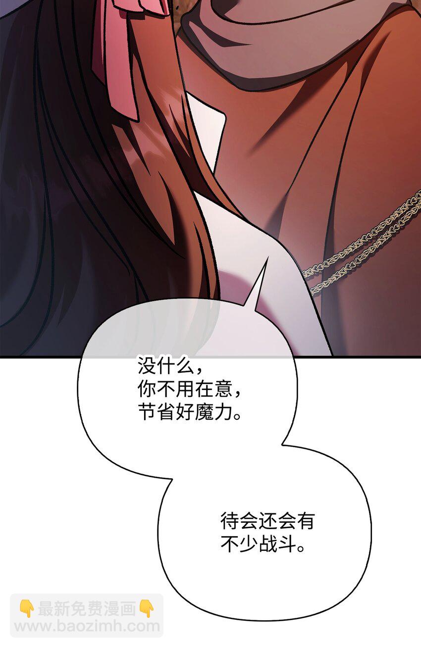 當反派擁有了全知屬性 - 082 找回龍蛋(2/3) - 3