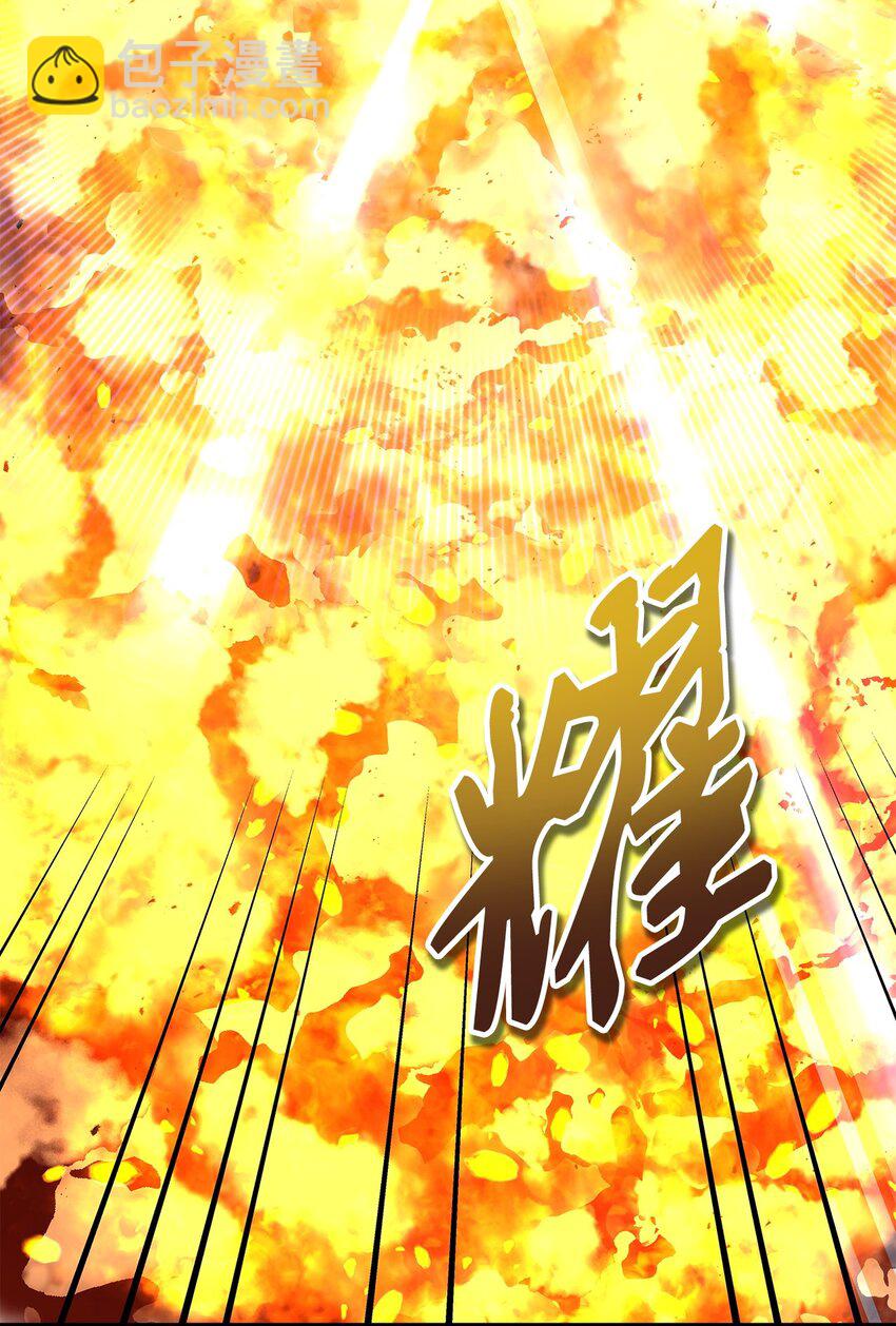 當反派擁有了全知屬性 - 082 找回龍蛋(1/3) - 6