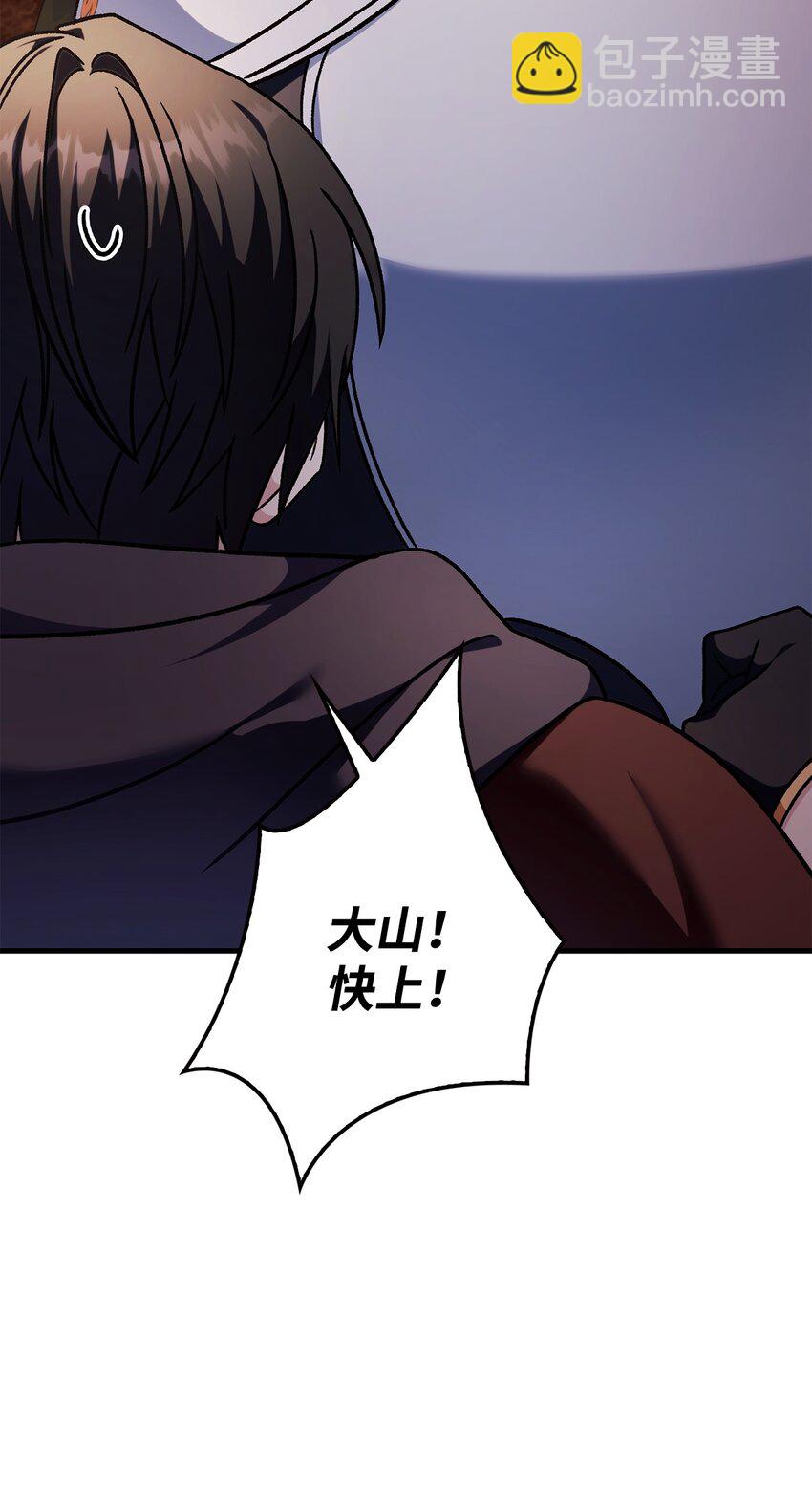 當反派擁有了全知屬性 - 082 找回龍蛋(2/3) - 6