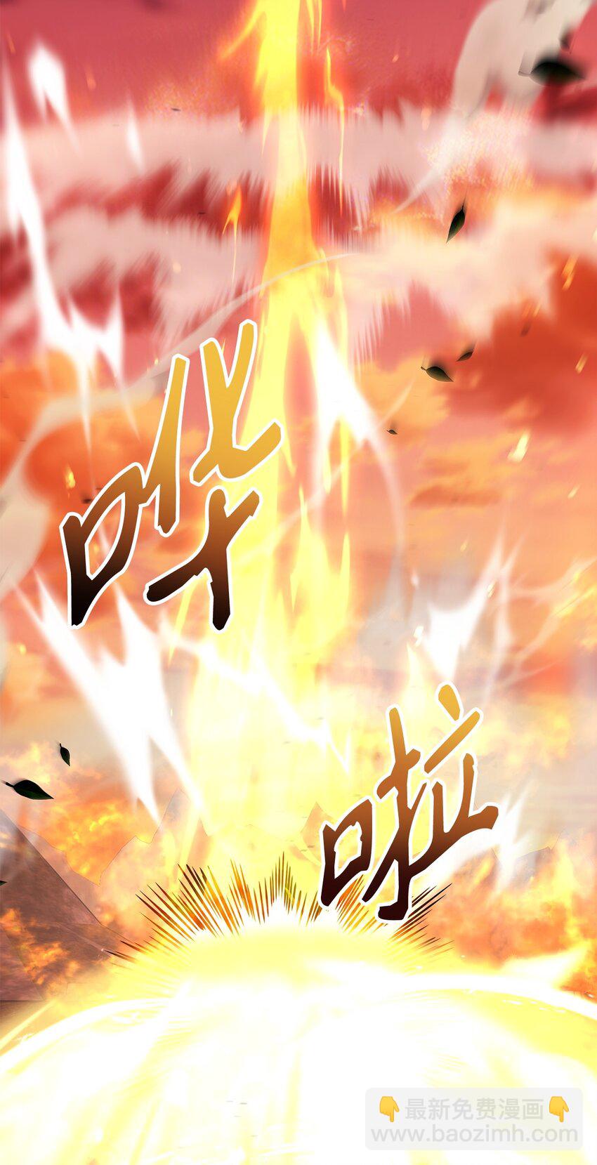 當反派擁有了全知屬性 - 082 找回龍蛋(1/3) - 8