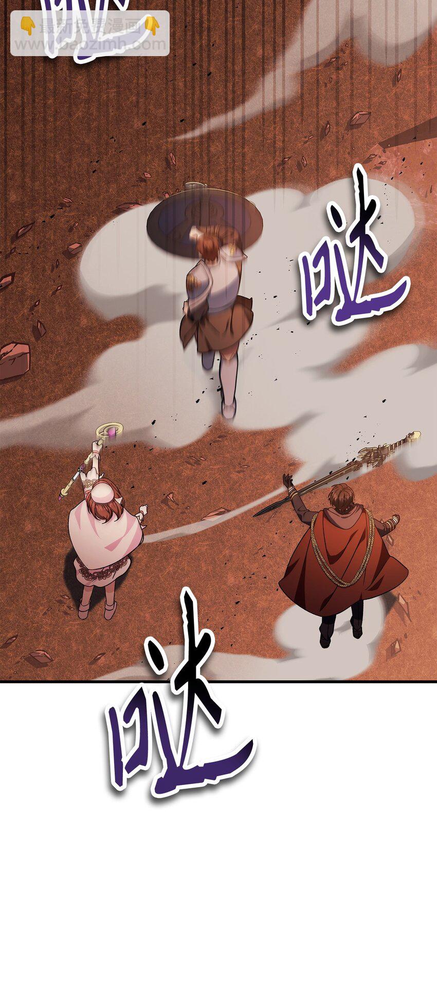 當反派擁有了全知屬性 - 082 找回龍蛋(2/3) - 7