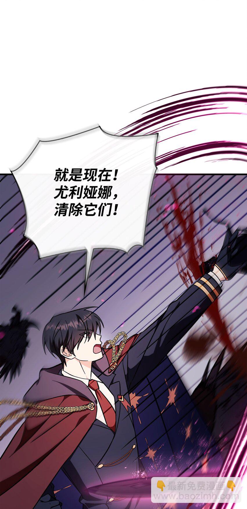 當反派擁有了全知屬性 - 082 找回龍蛋(2/3) - 2