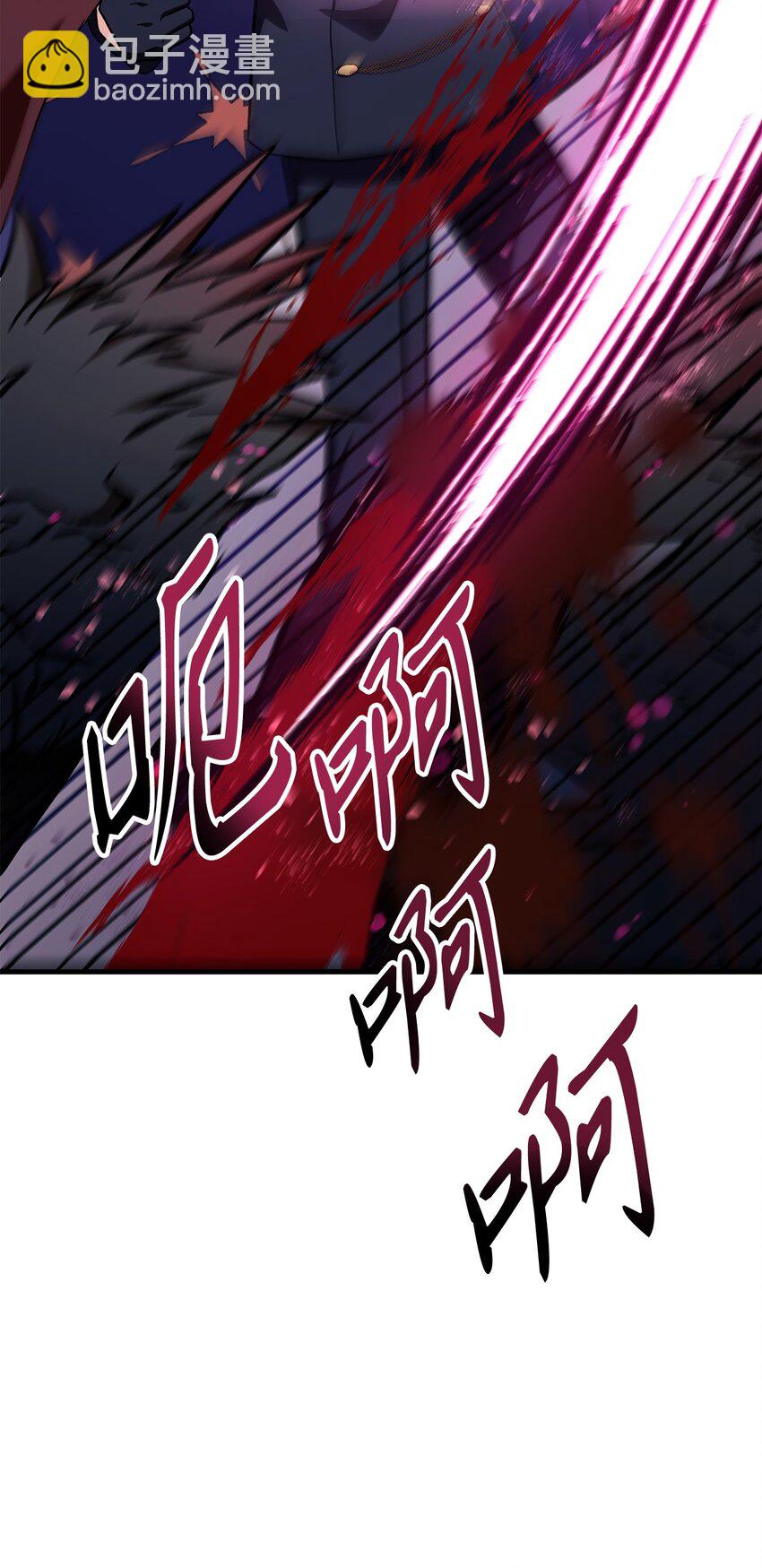 當反派擁有了全知屬性 - 082 找回龍蛋(2/3) - 3